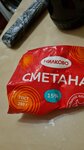 Милково (ул. Гагарина, 46, Ижевск), молочная продукция оптом в Ижевске