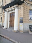 СПбГУ, факультет искусств (Leytenanta Shmidta Embankment, 11), education infrastructure