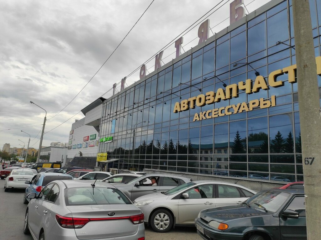 Акибанк, платёжный терминал, Россия, Уфа, ул. Лесотехникума, 49/1 - Яндекс.Карты