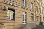 S2B (Varshavskaya Street, 46) ، متجر مستلزمات التدخين