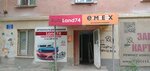 Emex (ул. Котина, 72, Челябинск), магазин автозапчастей и автотоваров в Челябинске