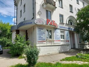 Rakurs (Angarsk, 73-y kvartal, 9), medical center, clinic