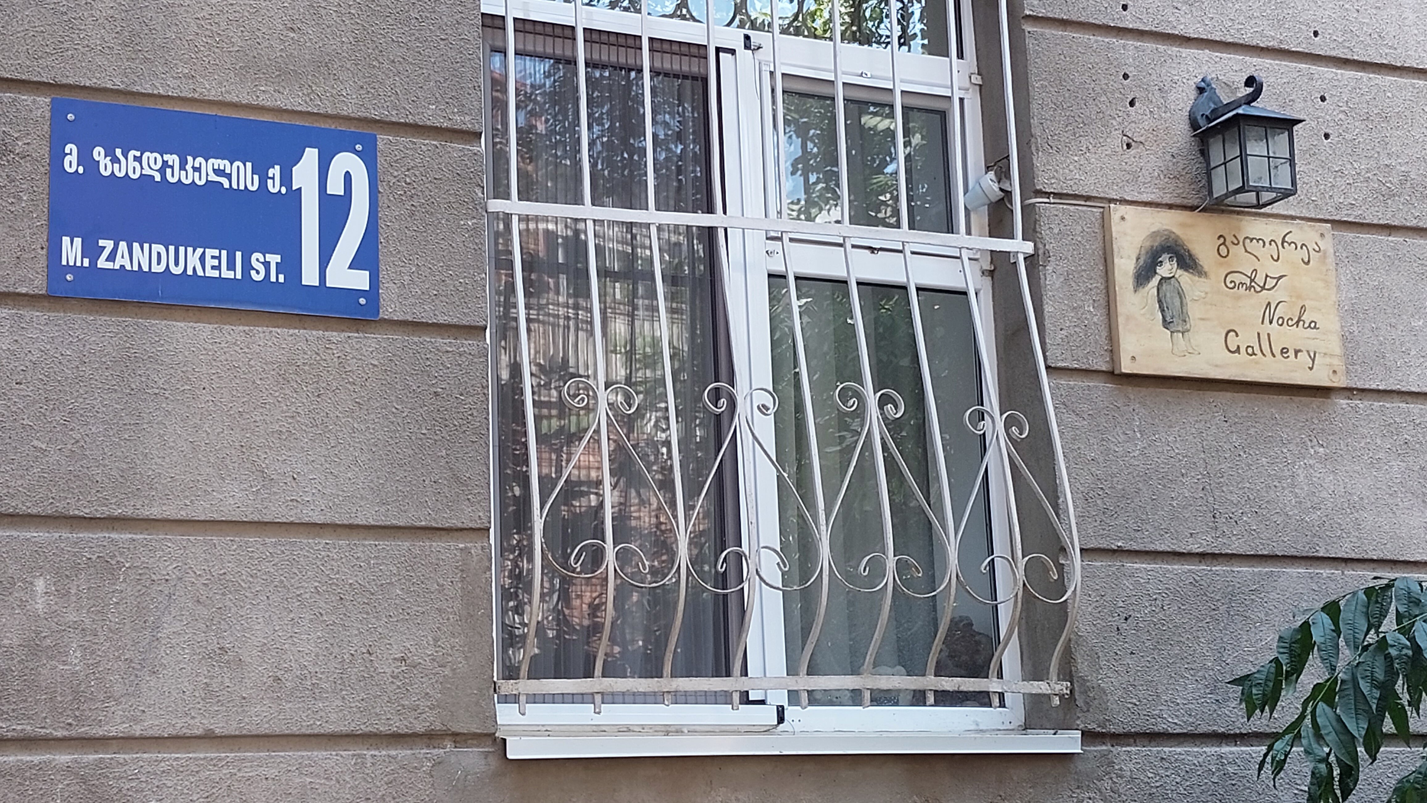 Van goghi ул михаила зандукели 24 фото Reviews of Галерея Нино Чакветадзе Nocha, Tbilisi, Mikheil Zandukeli Street, 12 