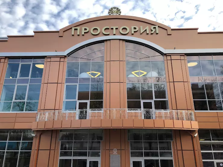 Спортивно-развлекательный парк "Простория" - Точки притяжения - Это проект для п