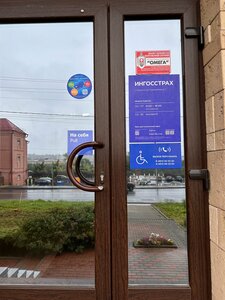 Ингосстрах, Студенческая улица, 7 — Смоленск