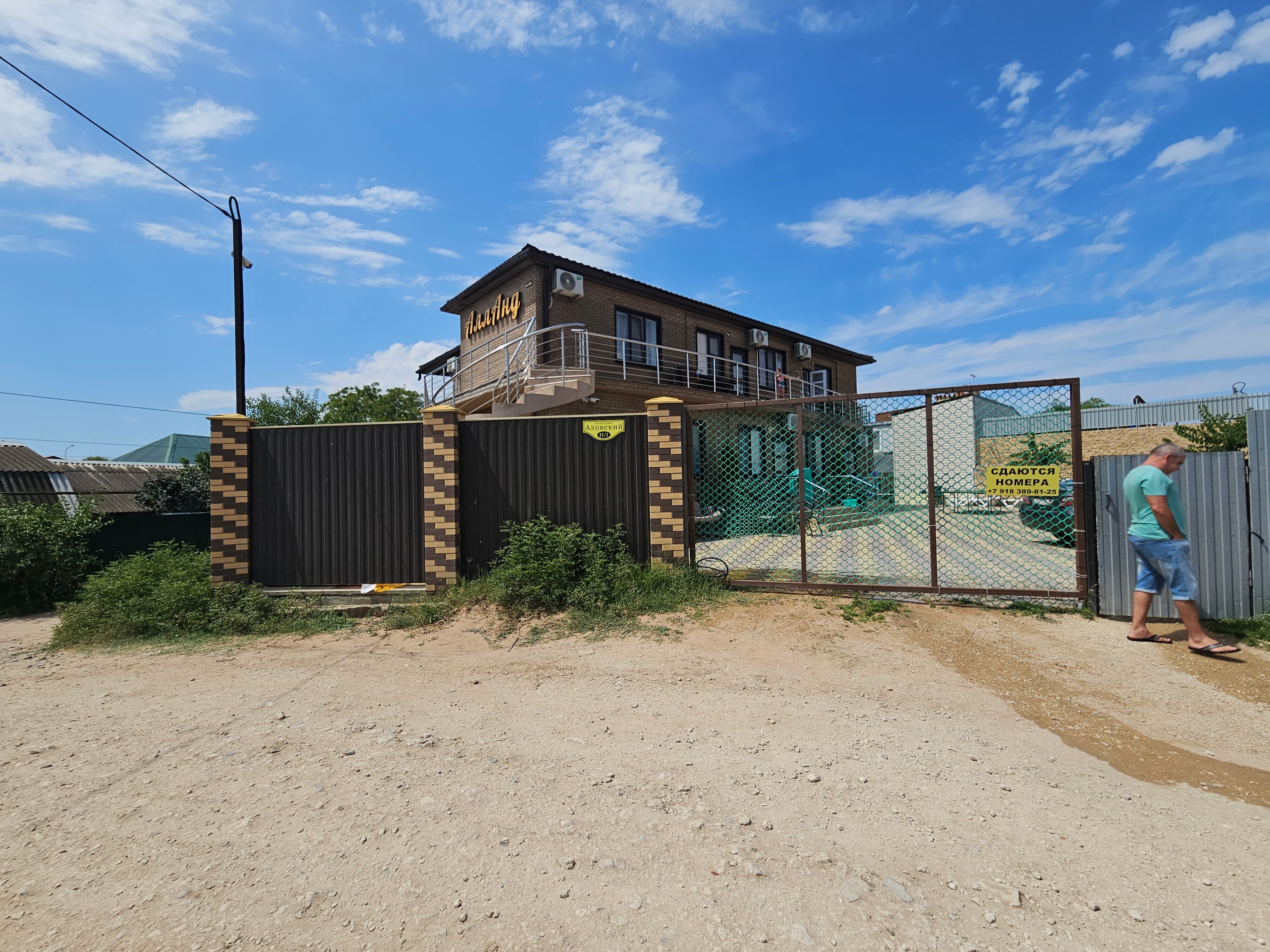 Фото АллАнд