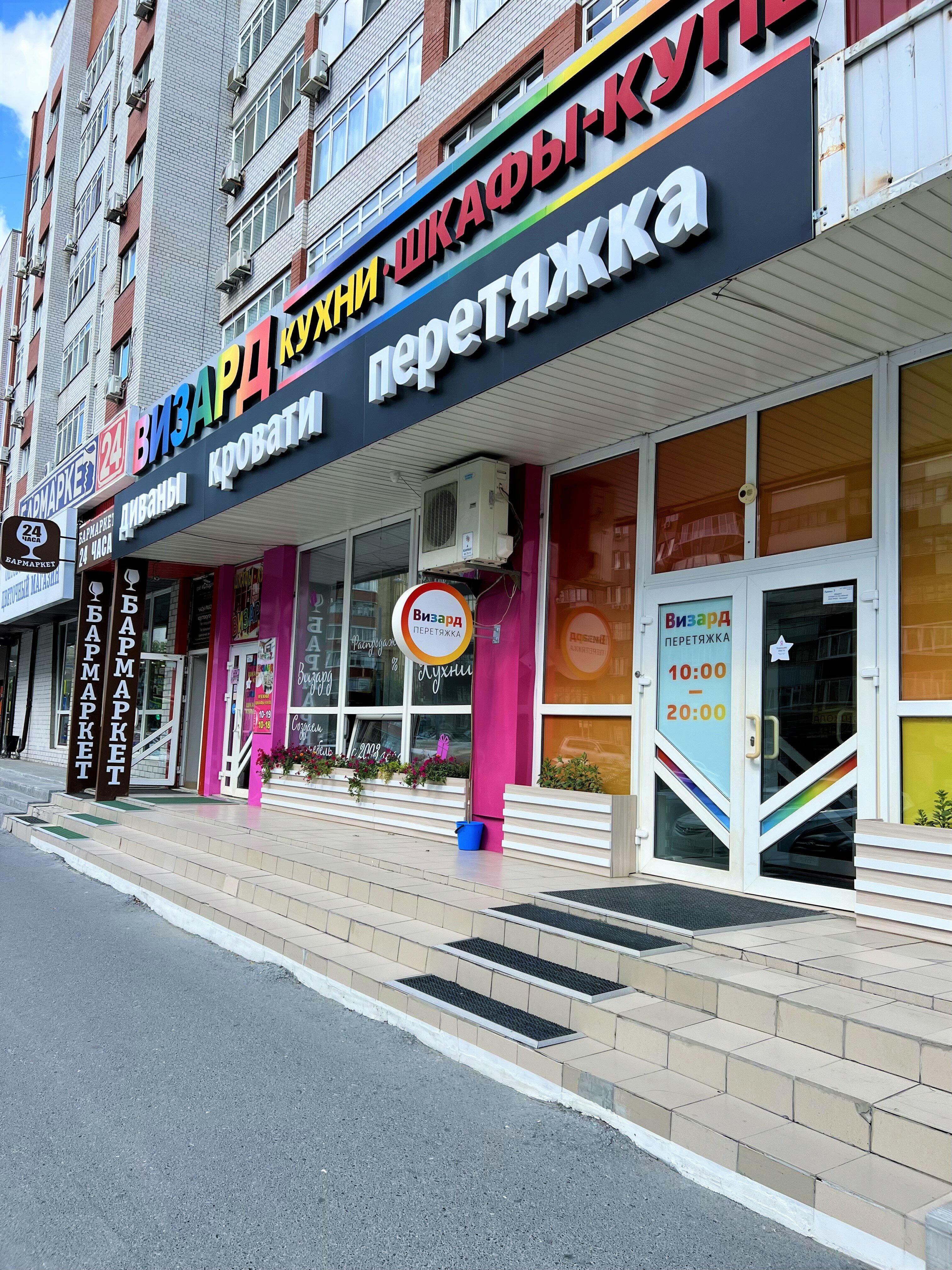 Визард - Шкафы-купе и кухни в Тюмени, ул. Малыгина, 49 - фото, отзывы 2025, рейт