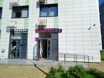 Wildberries (Dmitrovskoye Highway, 107Ак3) ، نقطة تسليم