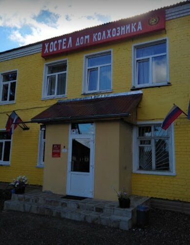 Гостиница Дом колхозника в Тверской области