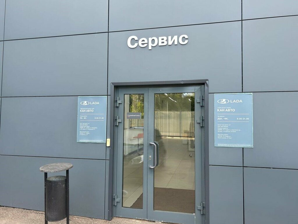 Car service, auto repair Sky Service, Kazan, photo