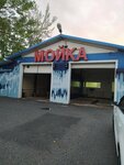 Новый Стиль (Devyatogo Yanvarya Avenue, 3к3), car wash