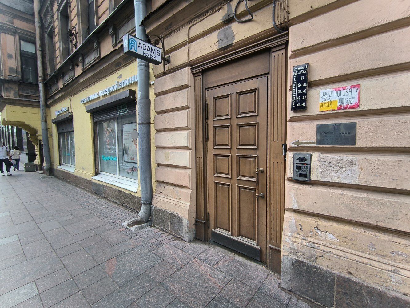 Фото Adams House