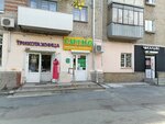 Ситно (ул. Плеханова, 47, Челябинск), магазин продуктов в Челябинске