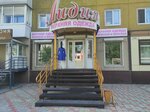 Лидия (3-y mikrorayon, 9), clothing store
