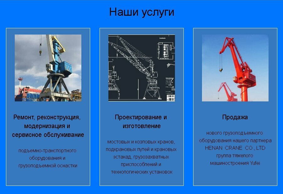 Подъёмное оборудование Кранремпроект, Санкт‑Петербург, фото