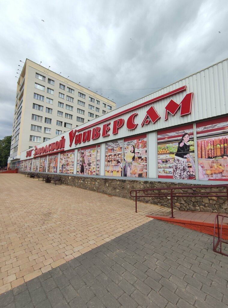 Магазин продуктов Заводской райпищеторг, Минск, фото