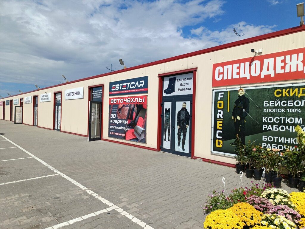 Tourism equipment Роскомплект, Kaliningrad Oblast, photo