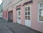Two Apple (Krasnoryadskaya Street, 1), tobacco and smoking accessories shop