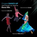 Dance-Up (ул. Перерва, 52, стр. 1), школа танцев в Москве