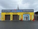 MasloMarket (mikrorayon Port-Artur, 1-ya Tramvaynaya ulitsa, 67) ، ورشة لتصليح السيارات