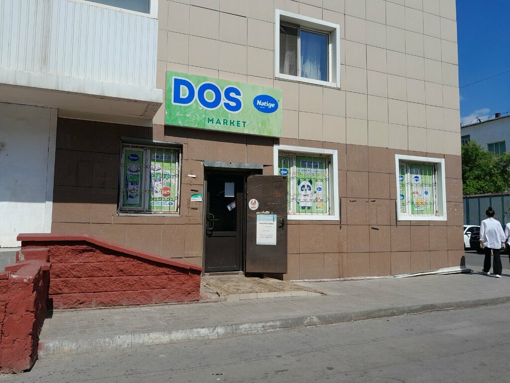 Grocery Dos, Astana, photo