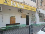 Da vinci (Ziya Yusifzadə küçəsi, 44) ، دورات ودروس الماجستير
