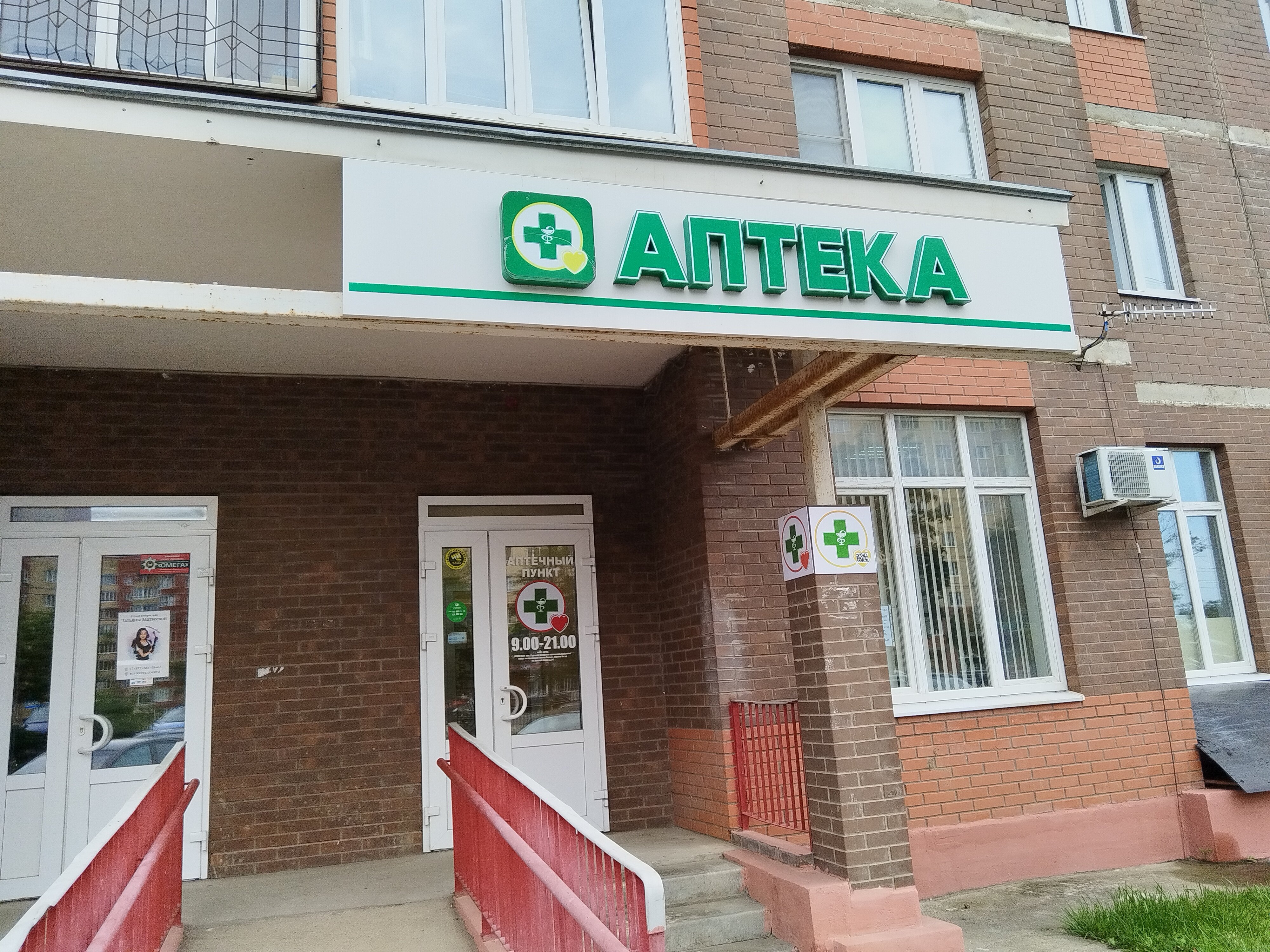 Панорама: Домашний Доктор, ортопедический салон, Ленинградская ул., 73, Самара -