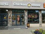 Chicken dener (Mira Avenue, 60), fast food