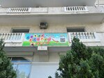 Tutti frutti (улица Маршала Бирюзова, 42) ، مركز تنمية الأطفال