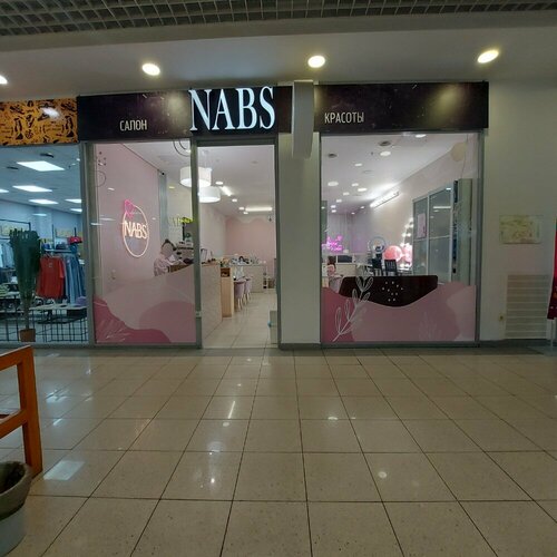 Beauty salon Nabs, Novokuznetsk, photo