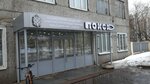 Поиск (Klary Tsetkin Street, 18к6), research organization