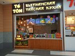 Tu Ton (Miklukho-Maklaya Street, 32А), cafe