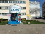 Klyuch zdorovya (Pervomayskiy district, Zavodskaya ulitsa, 6) ، محل بيع المياه