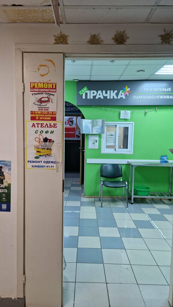 Geyimlərin tikilişi üzrə atelye Софи, Moskva, foto