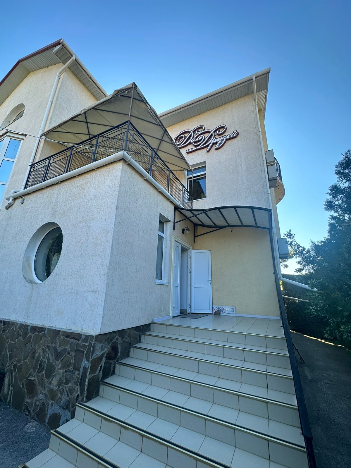 Фото Дом друзей