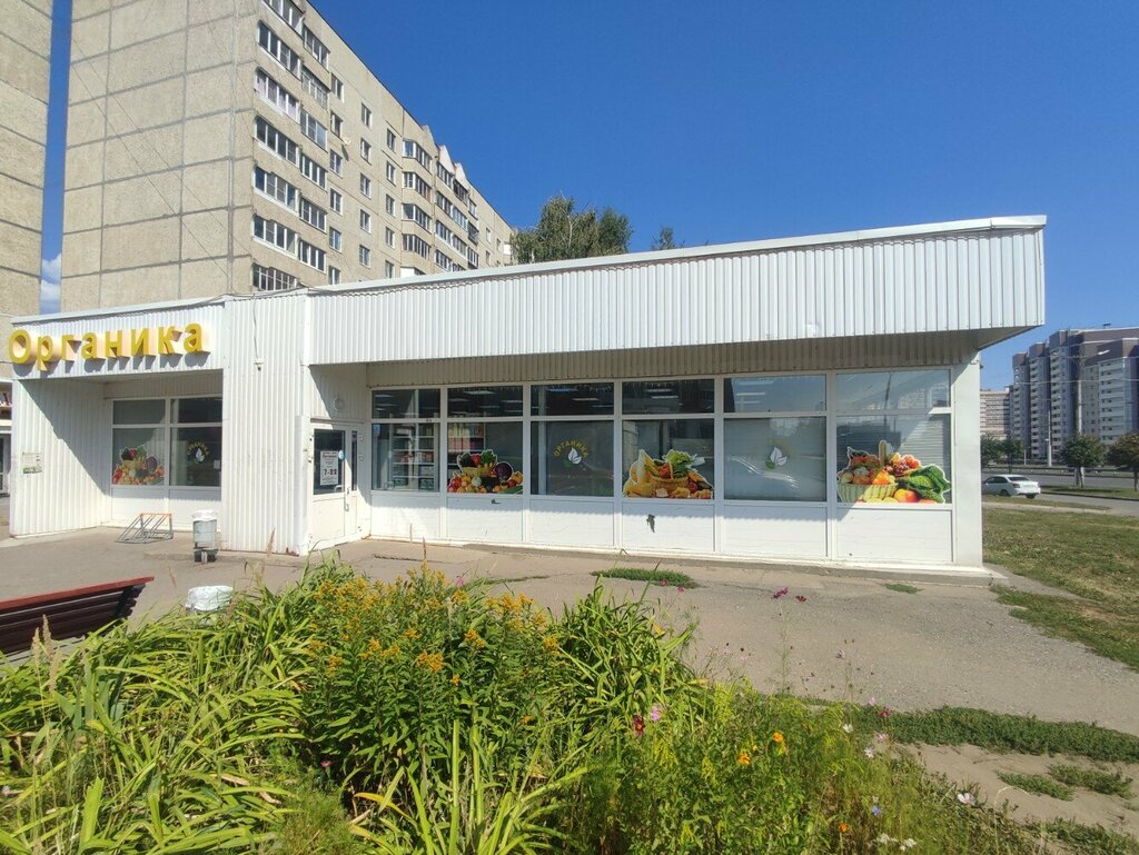 Supermarket Органика, Cheboksary, photo