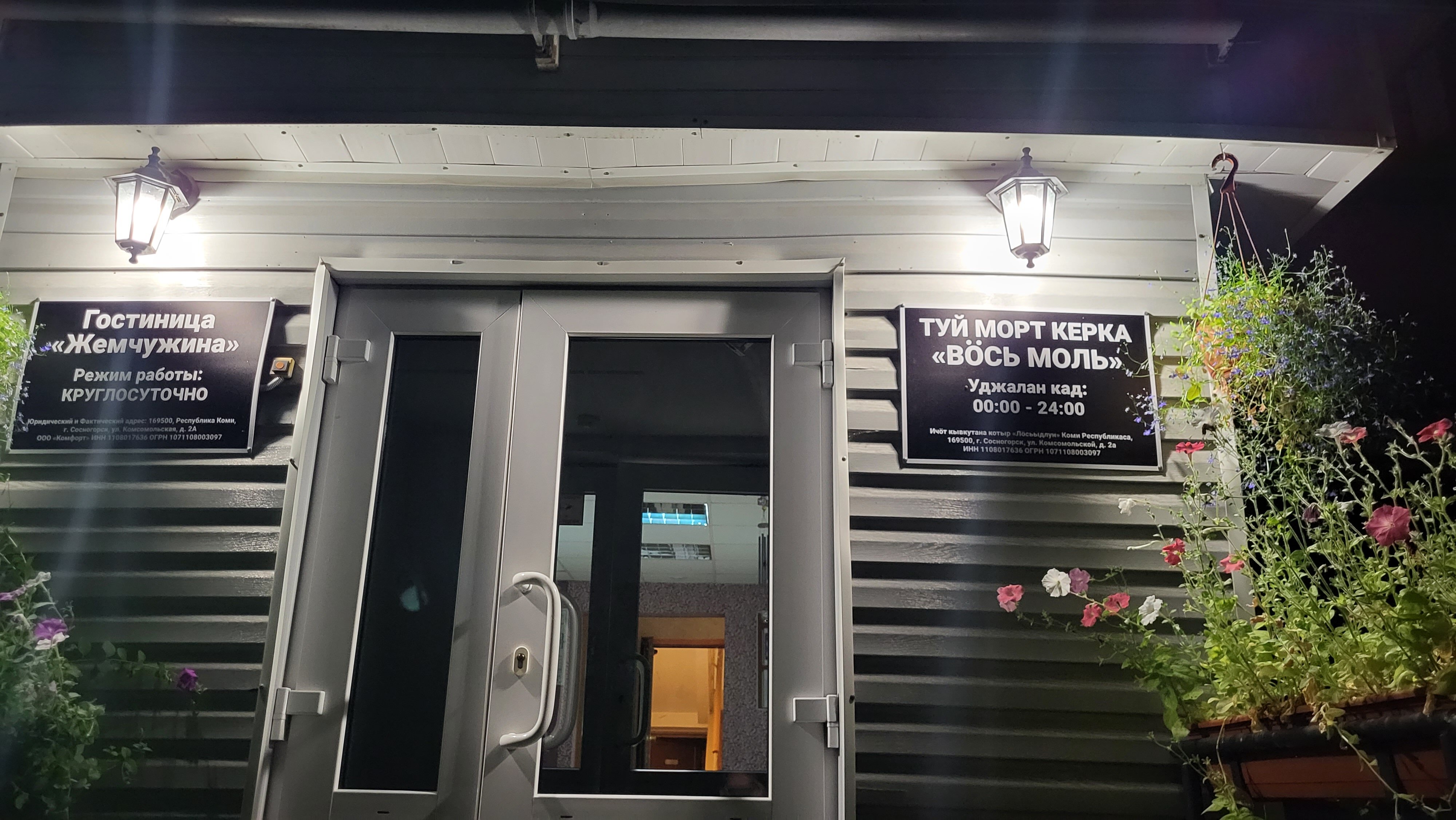 Фото Жемчужина