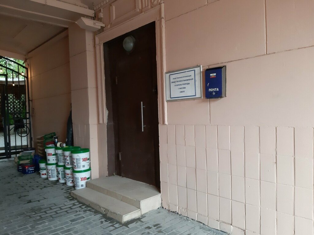 Organización medioambiental Obshchestvo Vosstanovleniya i Okhrany Prirody goroda Moskvy, , foto
