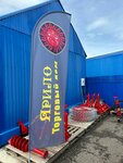 ТД Ярило.рф (Volgogradskaya ulitsa, 51Б), agricultural machinery, equipment