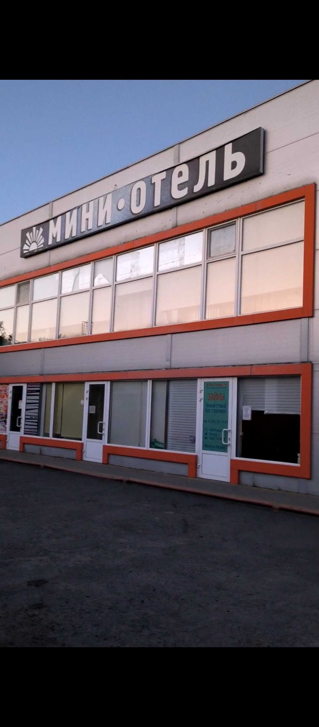 Фото Солнечный