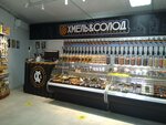 Хмель и Солод (посёлок городского типа Гвардейское, улица Гагарина, 142), beer shop