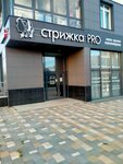 Стрижка Pro (Akademika Sakharova Avenue, 87), salón de belleza