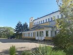 Социально-культурный центр Амурского государственного университета (Studencheskaya ulitsa, 20/3), centro cultural