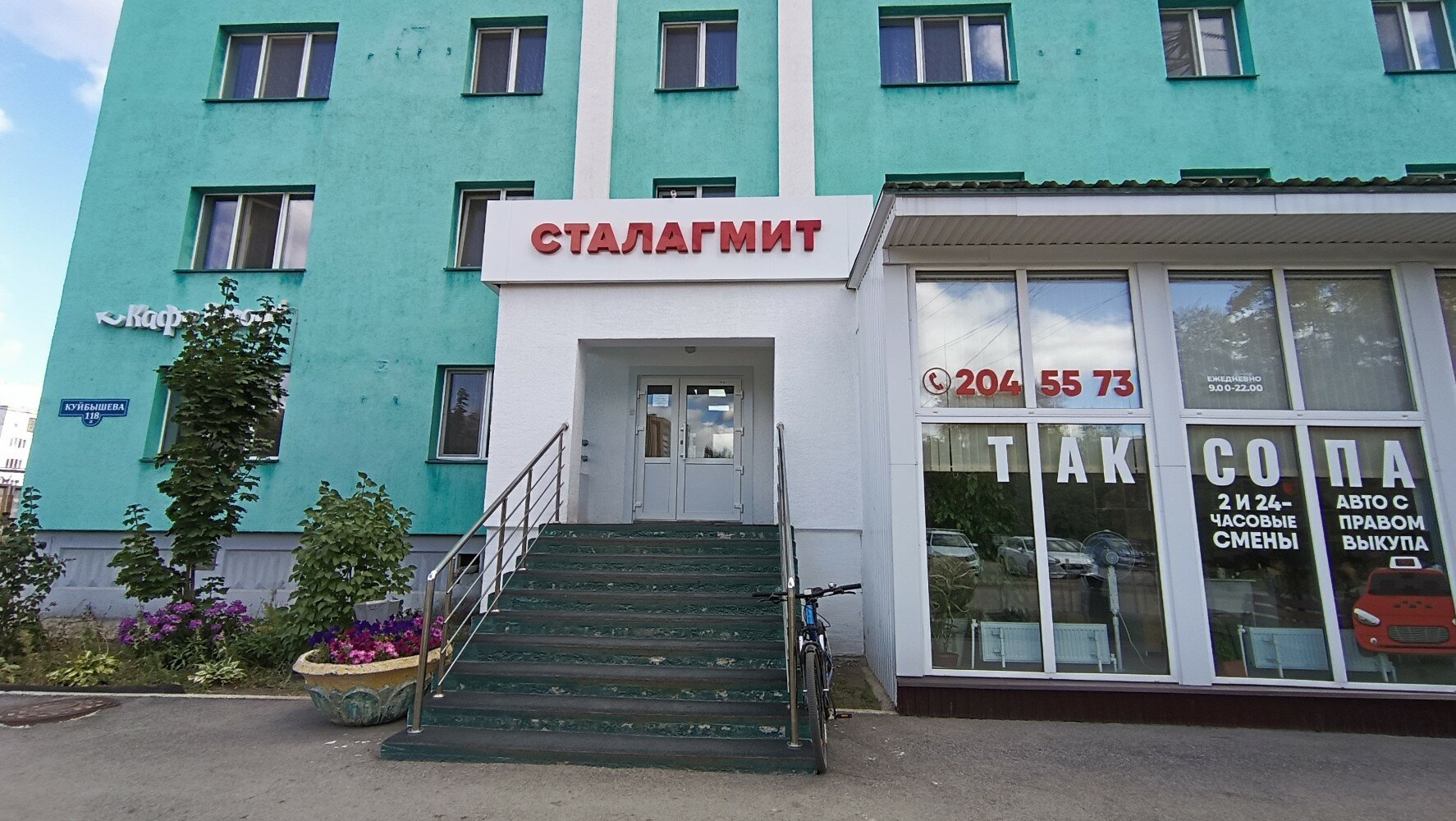 Фото Сталагмит