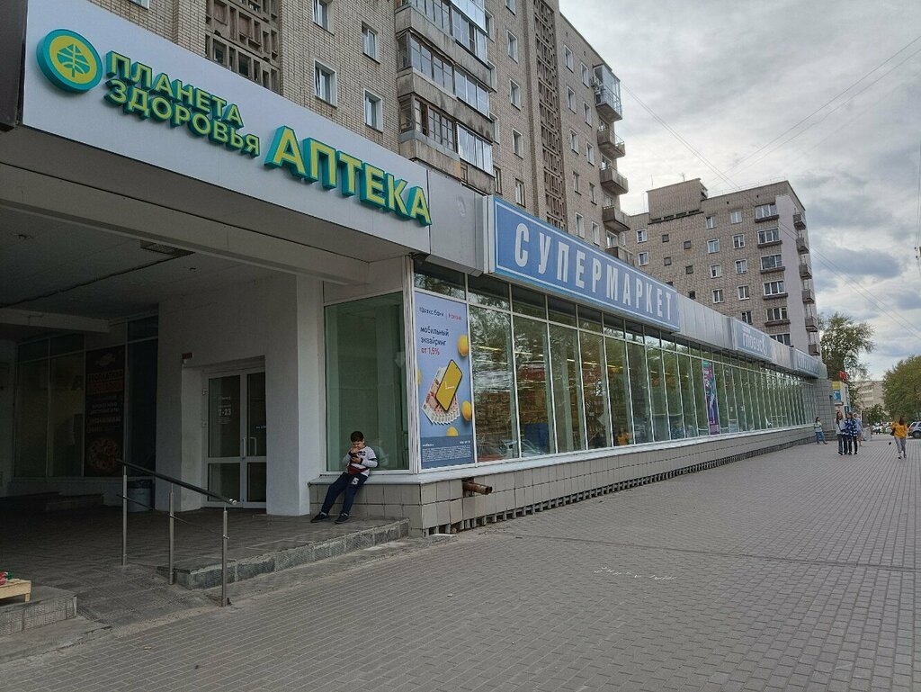 Supermarket Globus System, Kirov, photo