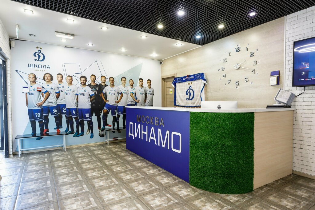 Sports school Dynamo-Moscow, Moscow, photo