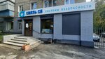 Aagroup (Mamina-Sibiryaka Street, 73), sistemas de seguridad y protección