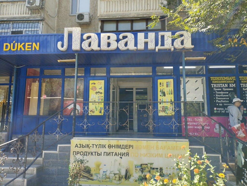 Pawnshop Tristan Km, Kapchaguy, photo