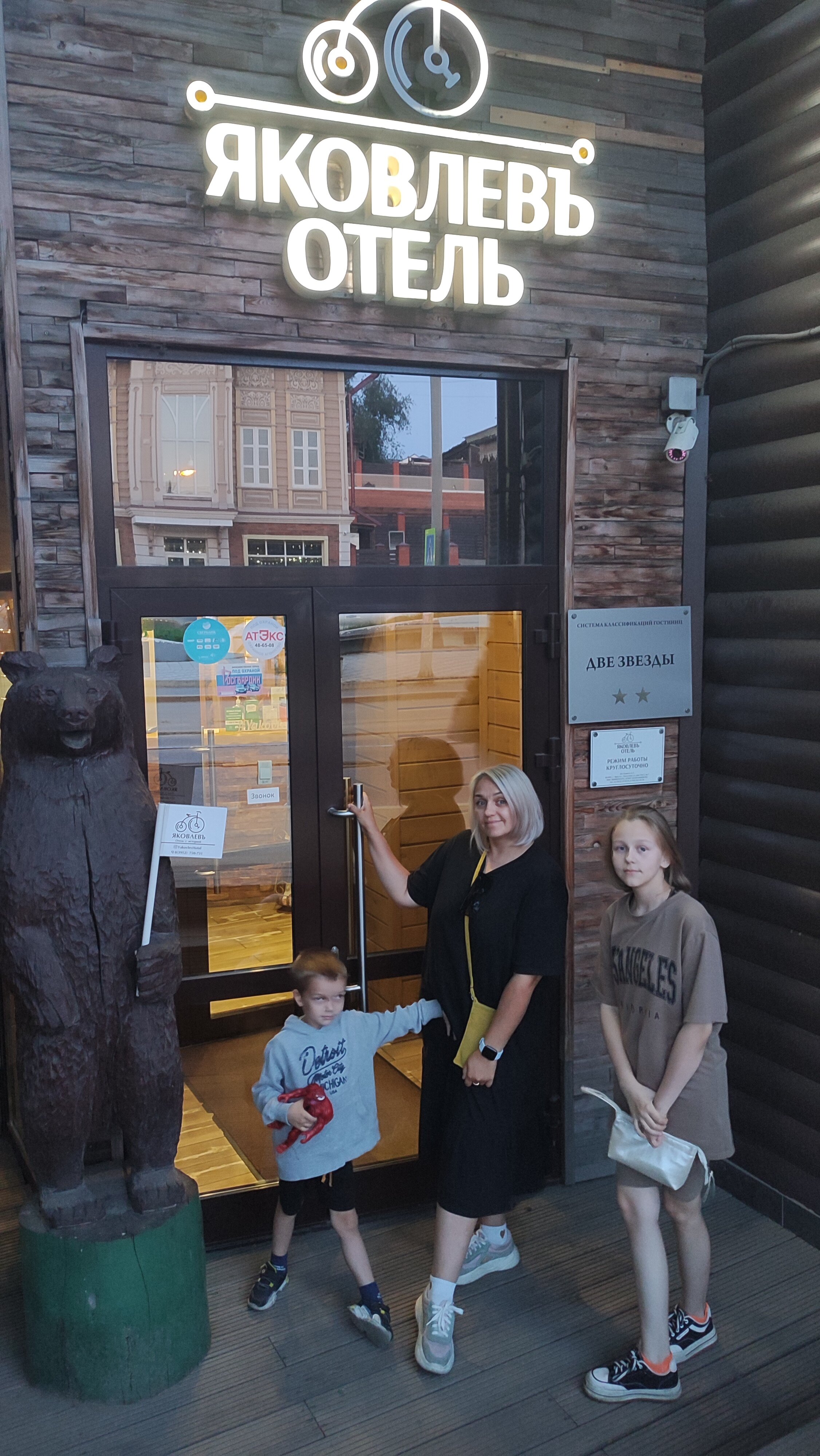 Фото Яковлевъ