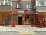 Krasnoe&Beloe (ulitsa im. Geroya Yatskova I.V., 19к1), grocery